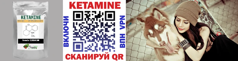 КЕТАМИН ketamine  Петухово 